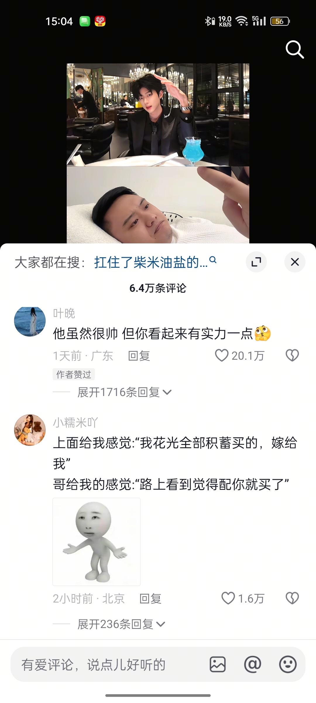 到底在媚胖些什么，胖≠富，帅≠穷，又不是真送，摆个拍就在那里开始对比了