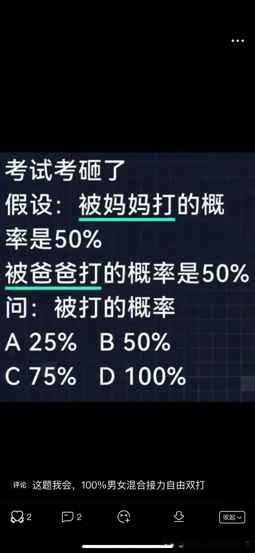 哈哈，请做出你的选择[狗头]