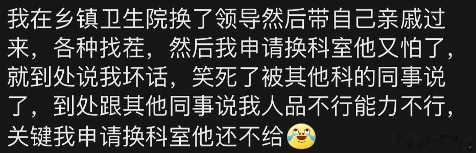 关系户到底有多可怕？每个都惹不起啊！