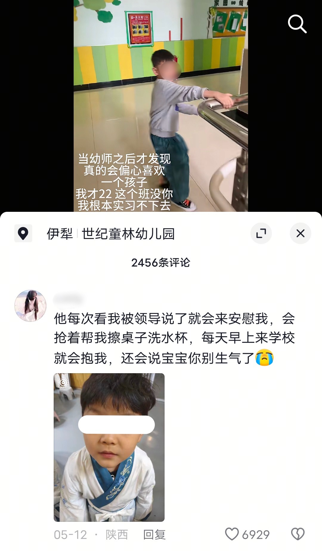 我只看到正在融化的教资。。