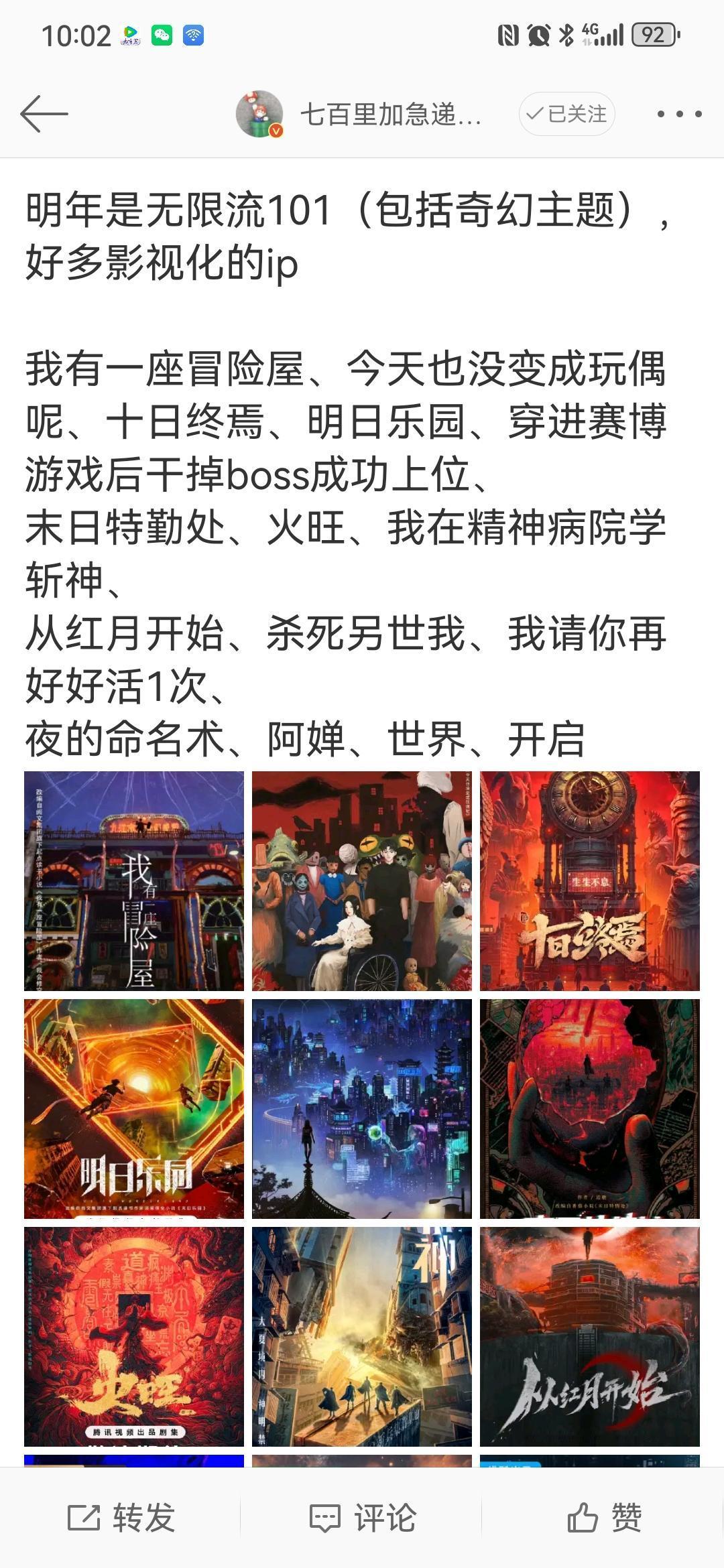 明年是志怪电视剧年。