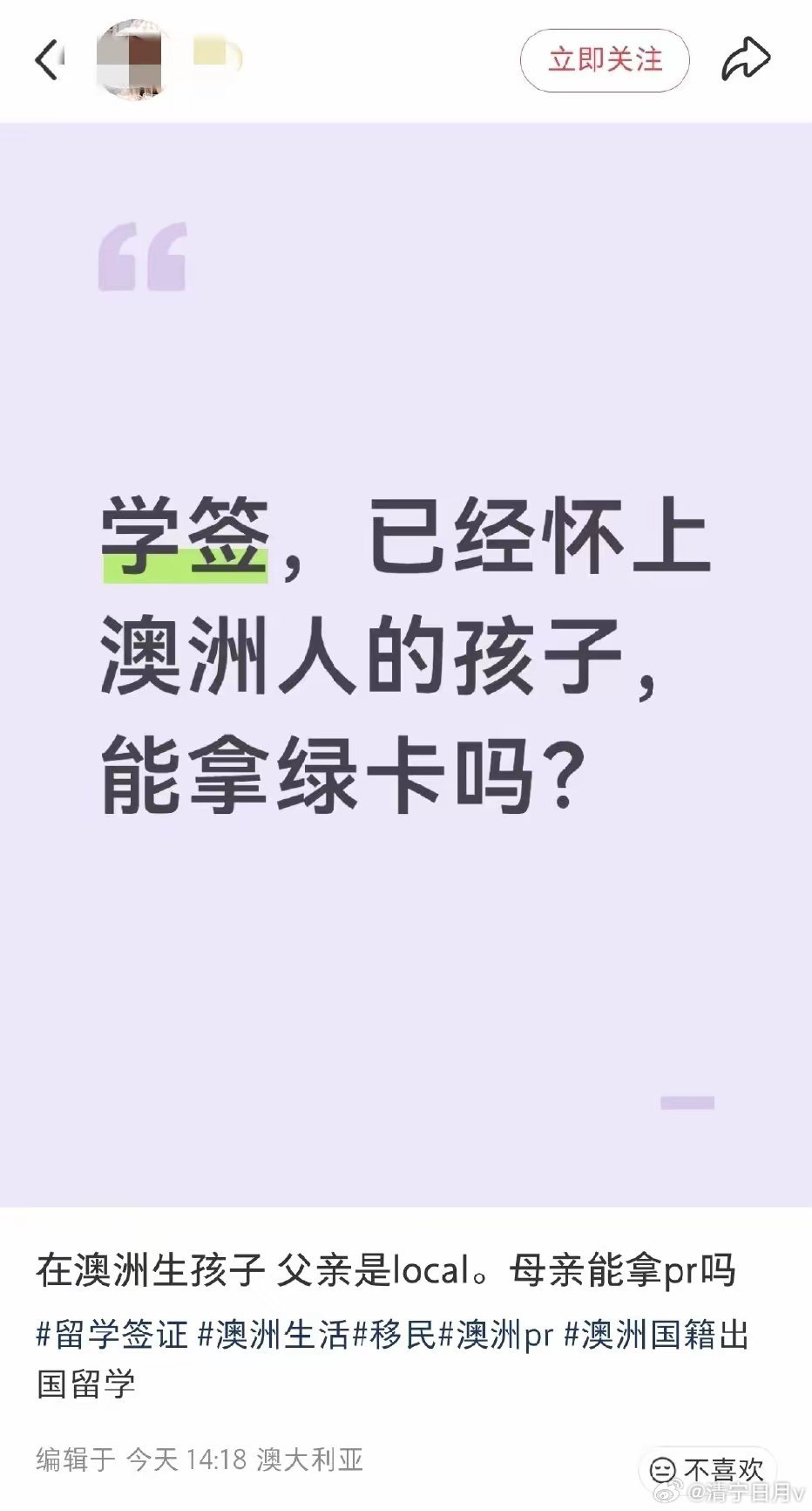 牢A又上分了，这位女留学生也是出息了，为了拿绿卡，都用上子宫武器了有女留子在某书