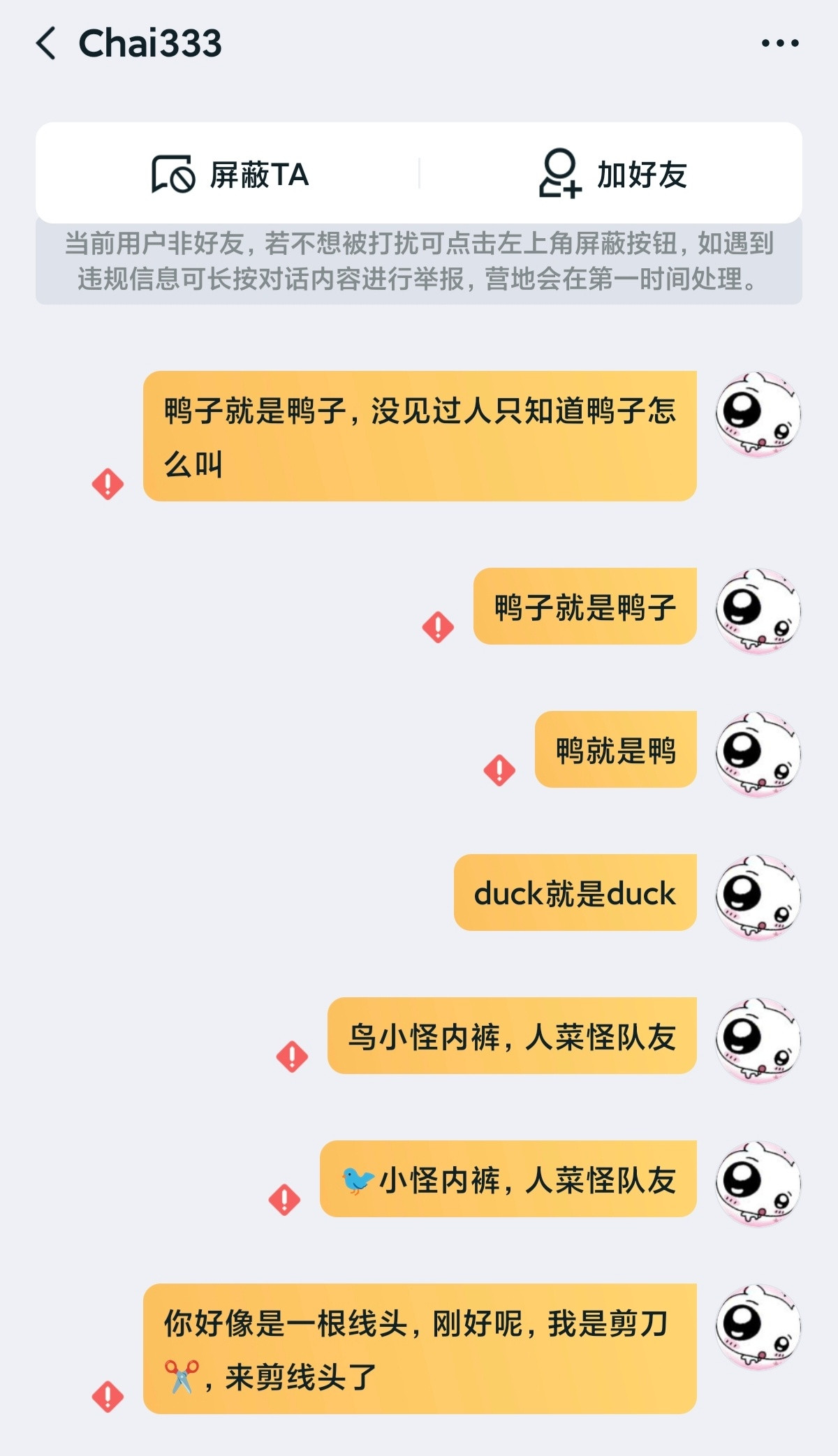 王者荣耀你啥意思呢