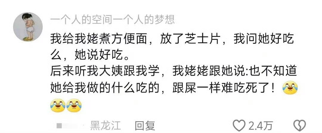 发现了一种很新的老人年龄只是个数字，好心态最重要