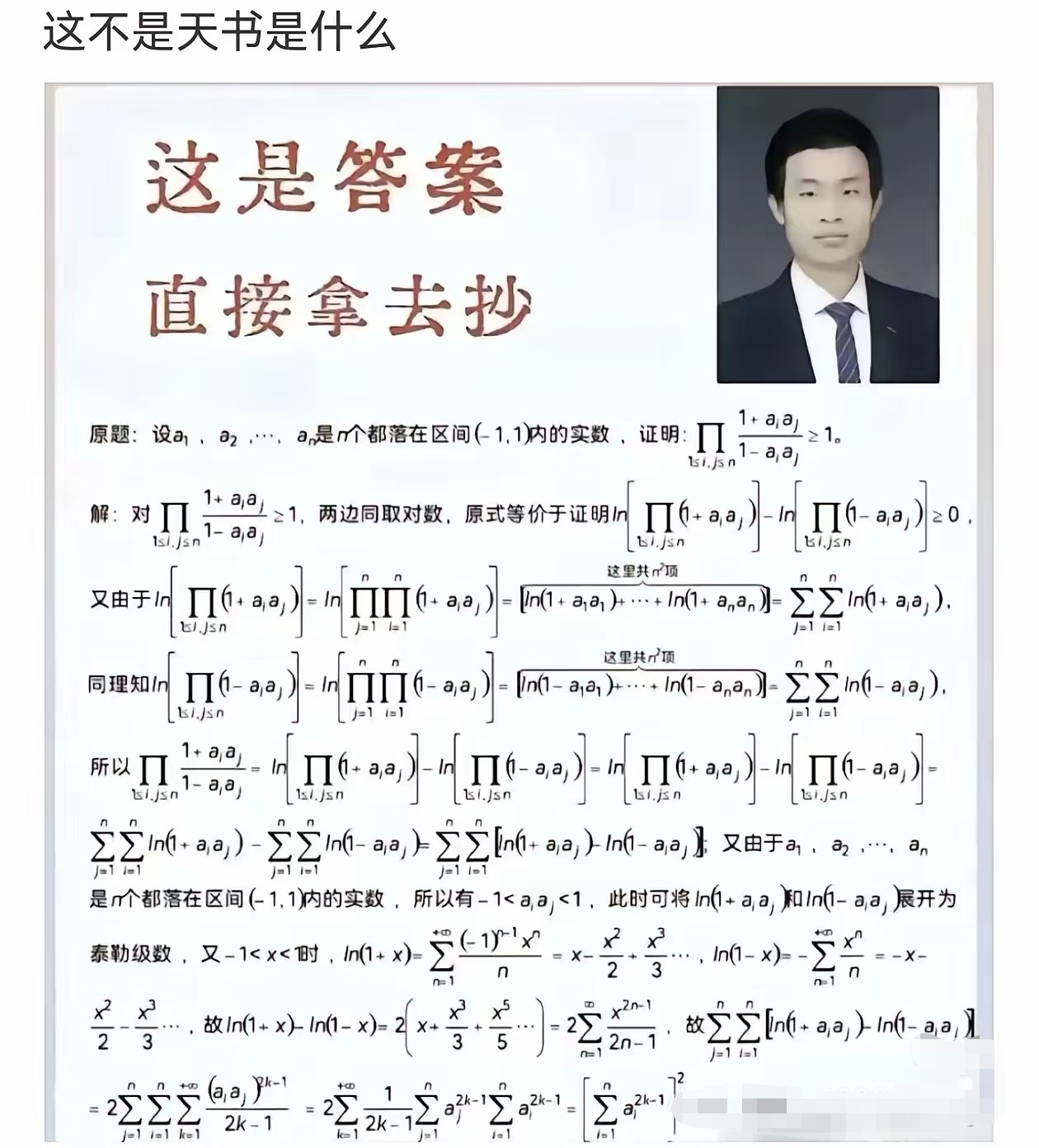 这就是答案，拿去抄。哈哈，估计大多数人抄也抄不准。