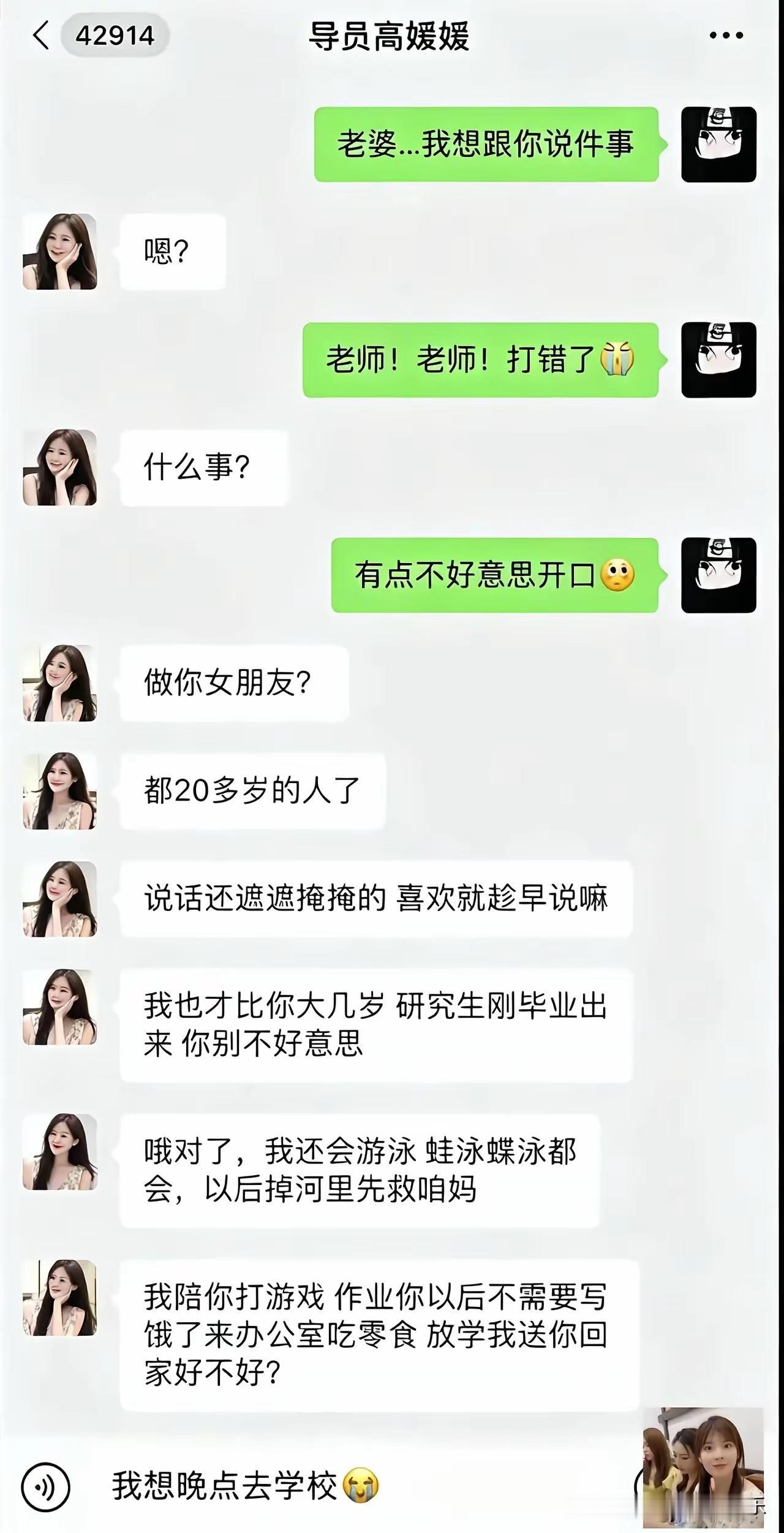 遇到这样的老师，做梦都会笑醒吧？