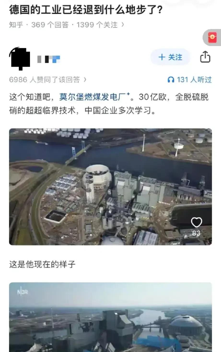 德国工业4.0在中国，因为德国工业几乎都搬到中国了，网友调侃德国工业4.0在太仓