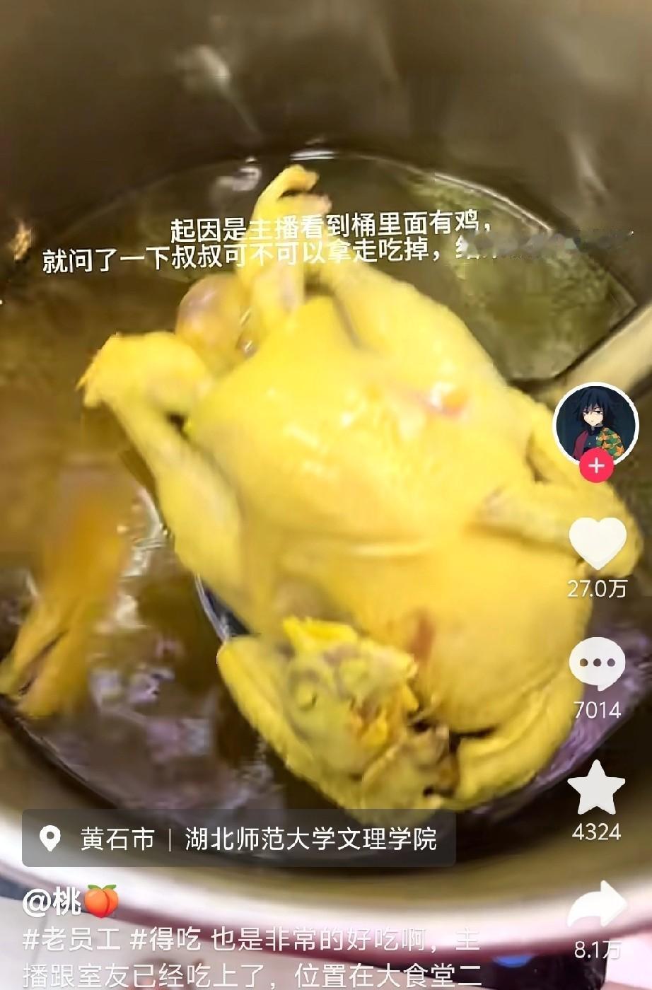 学生去食堂打饭时发现汤桶里有只鸡，问能不能带走。打饭的叔叔说能，学生把鸡舀出来，