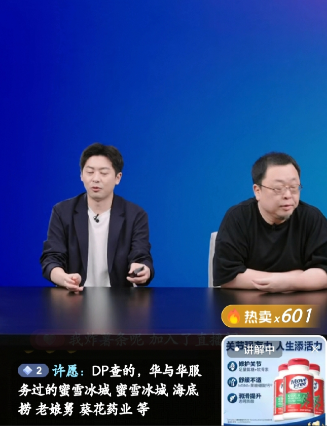 罗永浩：华与华你私下给我道个歉！刚刚，罗永浩直播时说：“刚刚有人说贾老板来了