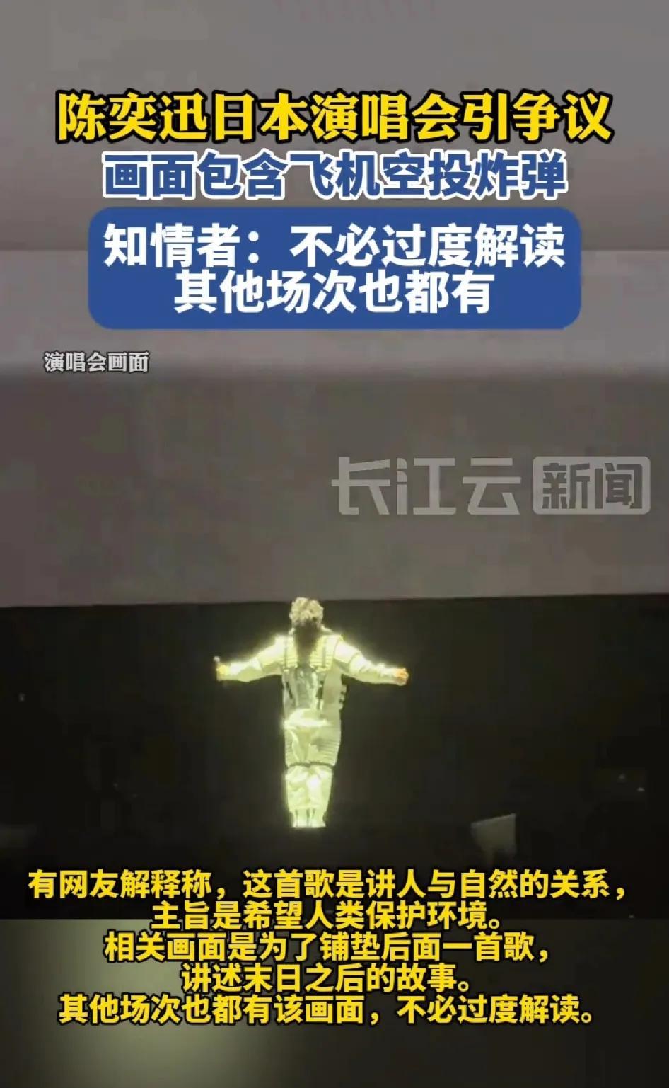 这下完了，本来是挺喜欢陈奕迅的，他跑去日本开了个演唱会，搞得我更喜欢了！你