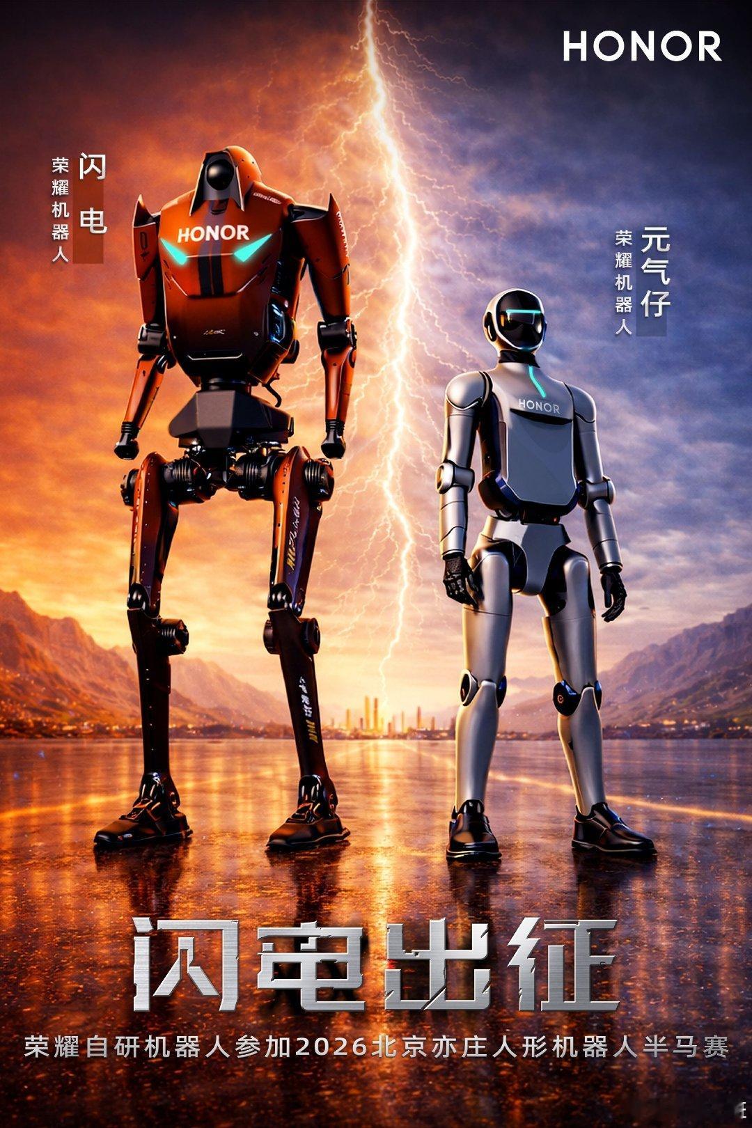 啊哈，机器人要跑半马了