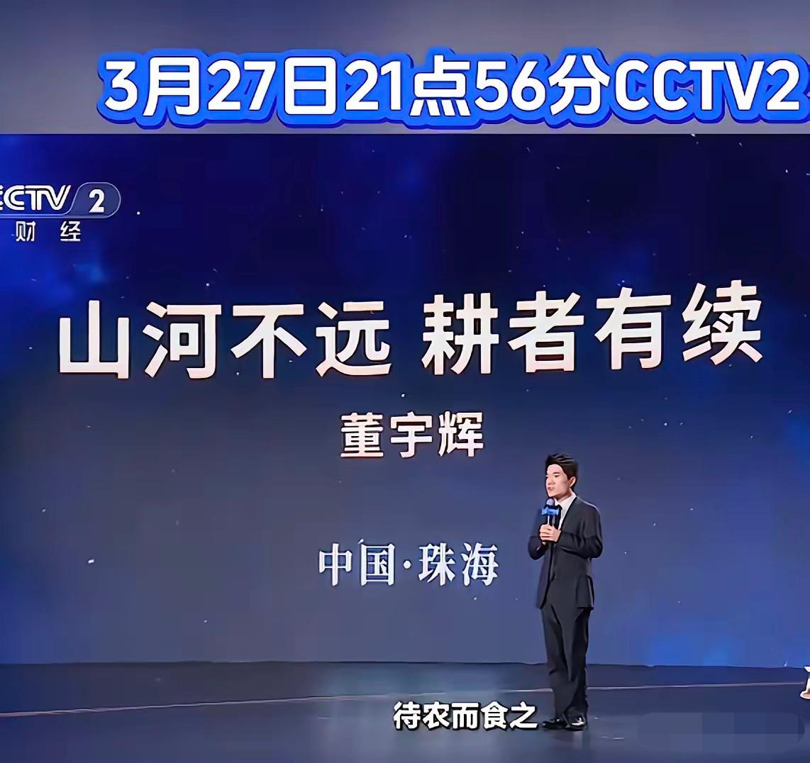 昨天刷到董宇辉在CMG的五分钟演讲，看完我把手机扣在桌上，心里五味杂陈。如今