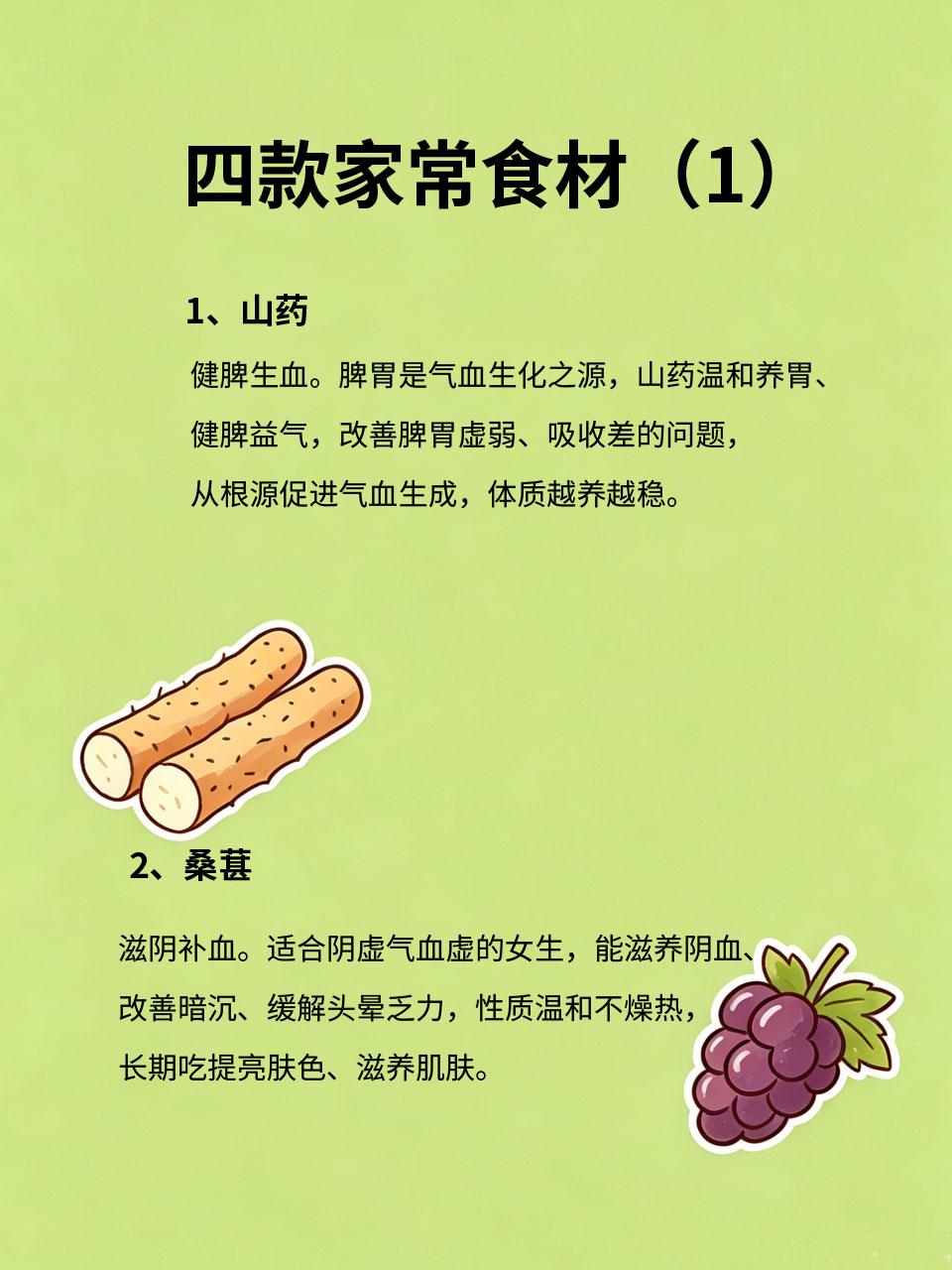 不是吃得多才补气血，吃对这4样，比燕窝还养人很多人觉得补气血要多吃名贵补品、大