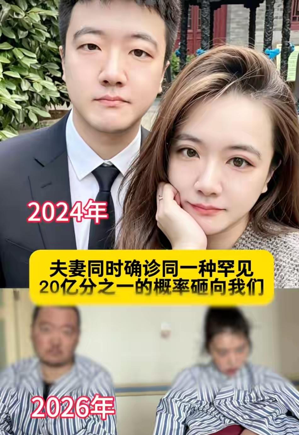 揪心！天津，一对90后新婚夫妻，2024年刚办完婚礼，妻子肚子里还怀着宝宝，夫妻