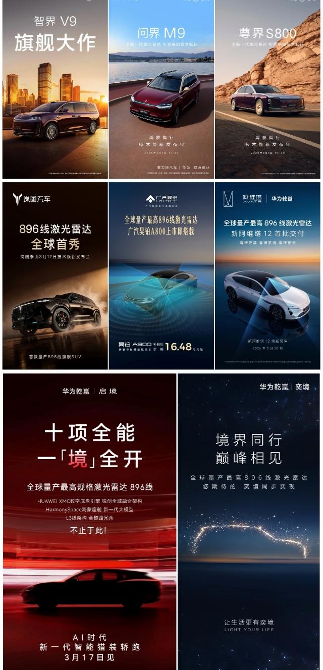 华为激光雷达刚发布就被疯狂黑但挡不住有七八款车已官宣搭载产品好坏是看市场认可