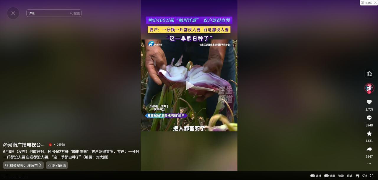 真是丧尽天良！6月6日河南广播电视台民生频道报道，河南开封农户原本盼着迎来丰收，