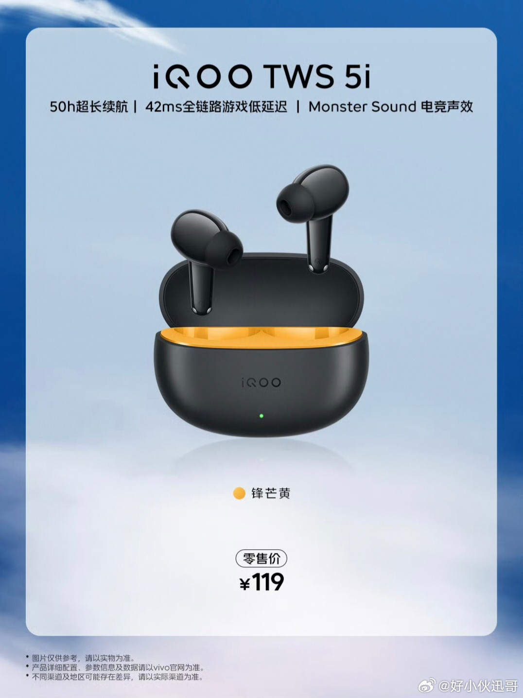 iQOO15T前晚iQOO发布会看完，我是比较惊喜的，首先是三款产品做的很不错，