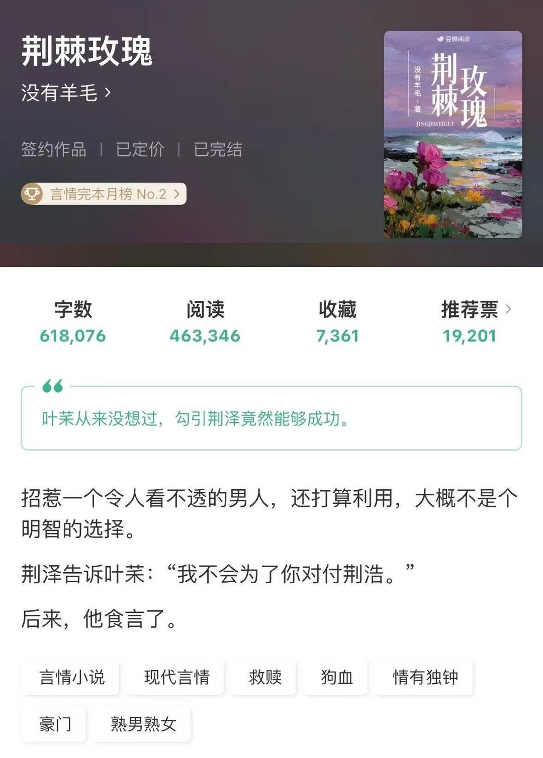 大小姐落难后，男主他打脸了