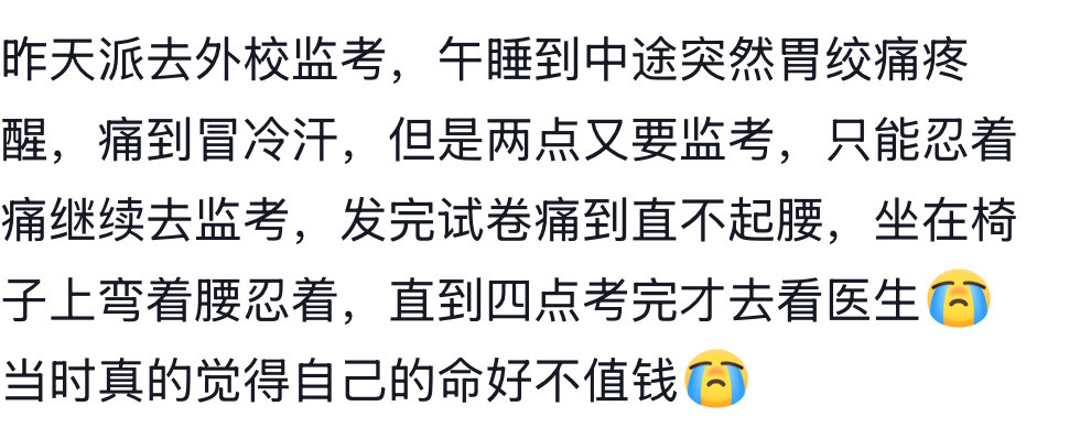 突然不羡慕中小学老师了主要是老师不是单纯的上班，而是一个需要很高道德感才能做好的