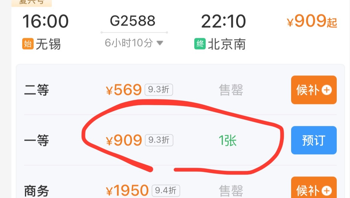 买完机票后你就放票了，12306真够气人的。。。。。[吐舌头眯眼睛笑]我真是烦死了！！！！