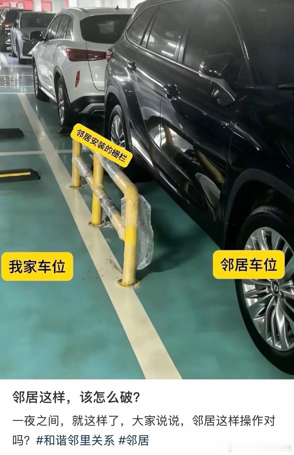 这一看就知道邻居是无奈之举了！