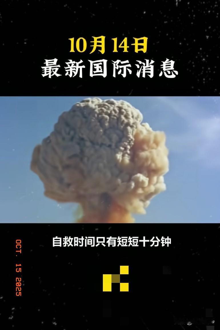 核弹来了只有十分钟做准备,往地下躲,封严实缝隙,备好食物,地铁站是最佳避难所所