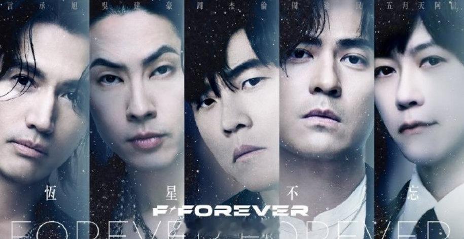周杰伦阿信F3新歌未入围金曲奖的原因本届金曲奖评审团主席黄韵玲回应周杰伦阿信F