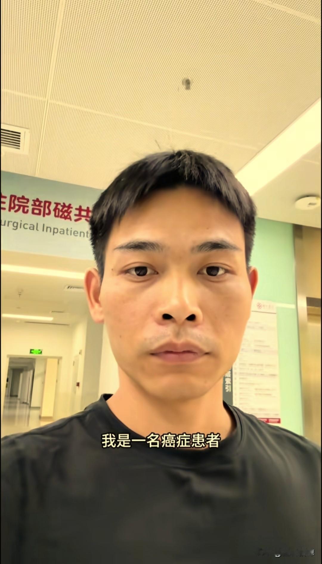 近日在广东佛山，27岁的小伙潘先生，因不幸得了肝癌，在医院住院期间，刚做完化疗身