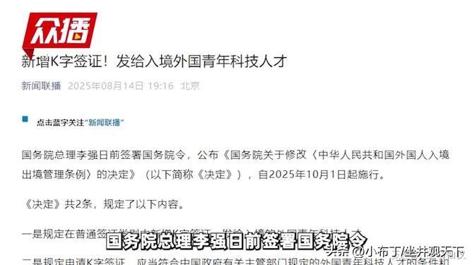 K签证一公布，大家炸锅了！不能引进一个送外卖的吧这不是随便一个签证，这是要