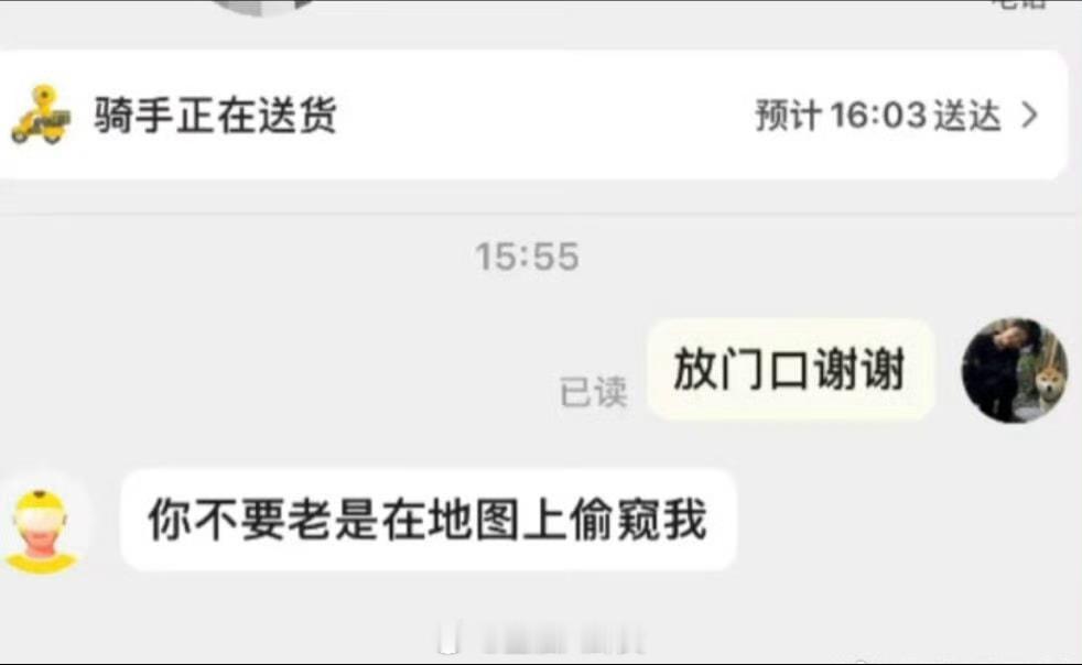 骑手那端原来可以看到顾客在视奸[惊恐]​​​