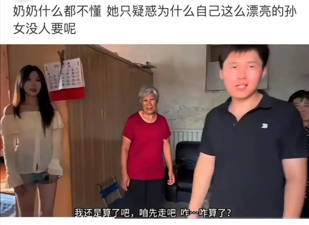 奶奶的疑惑：漂亮孙女为何没人要？背后故事引深思​​​