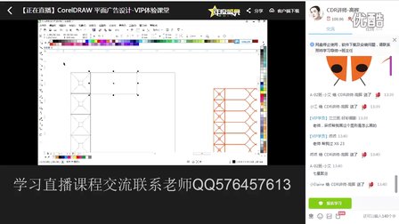 cdr自学网视频教程