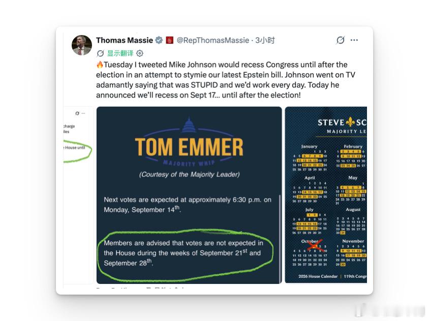 有趣的时间线：共和党议员托马斯·马西发帖说：迈克·约翰逊会安排众议院休会试图阻挠