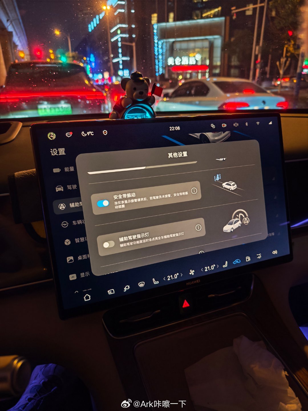 这两天我开问界M7智驾领航的时候都关闭小蓝灯了，不是说不好，我已经好几次被网约车
