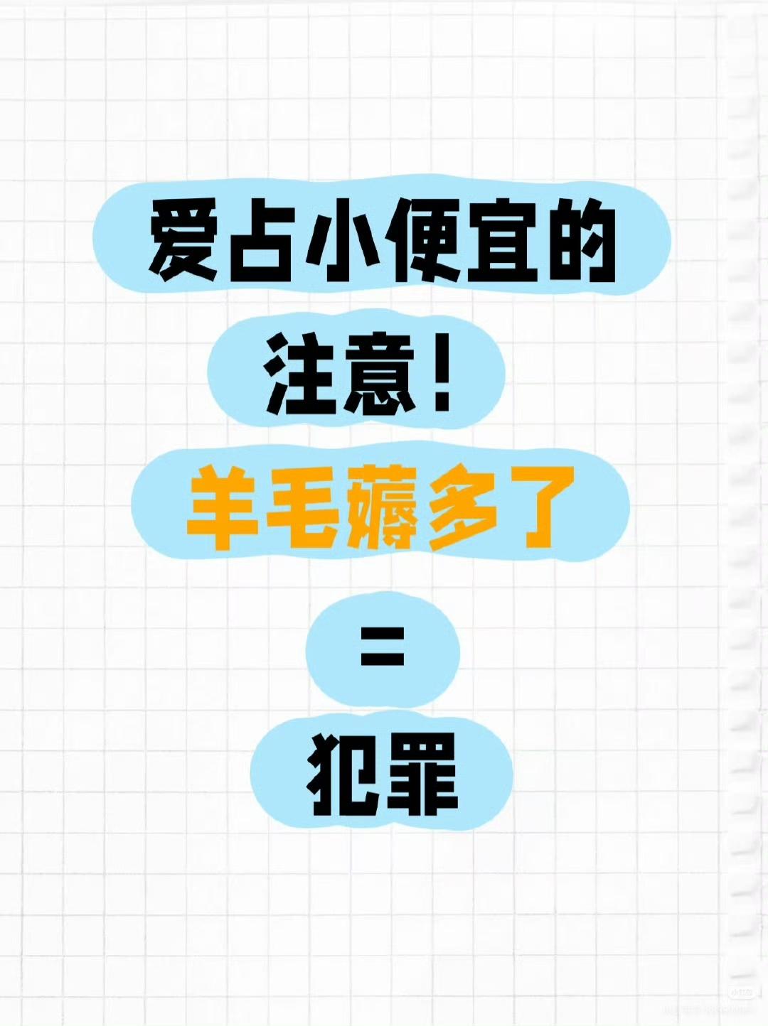 一个店家自己爆料：半年里，被同一个账号“薅”走了四万四。听着像段子，可老板拍着桌