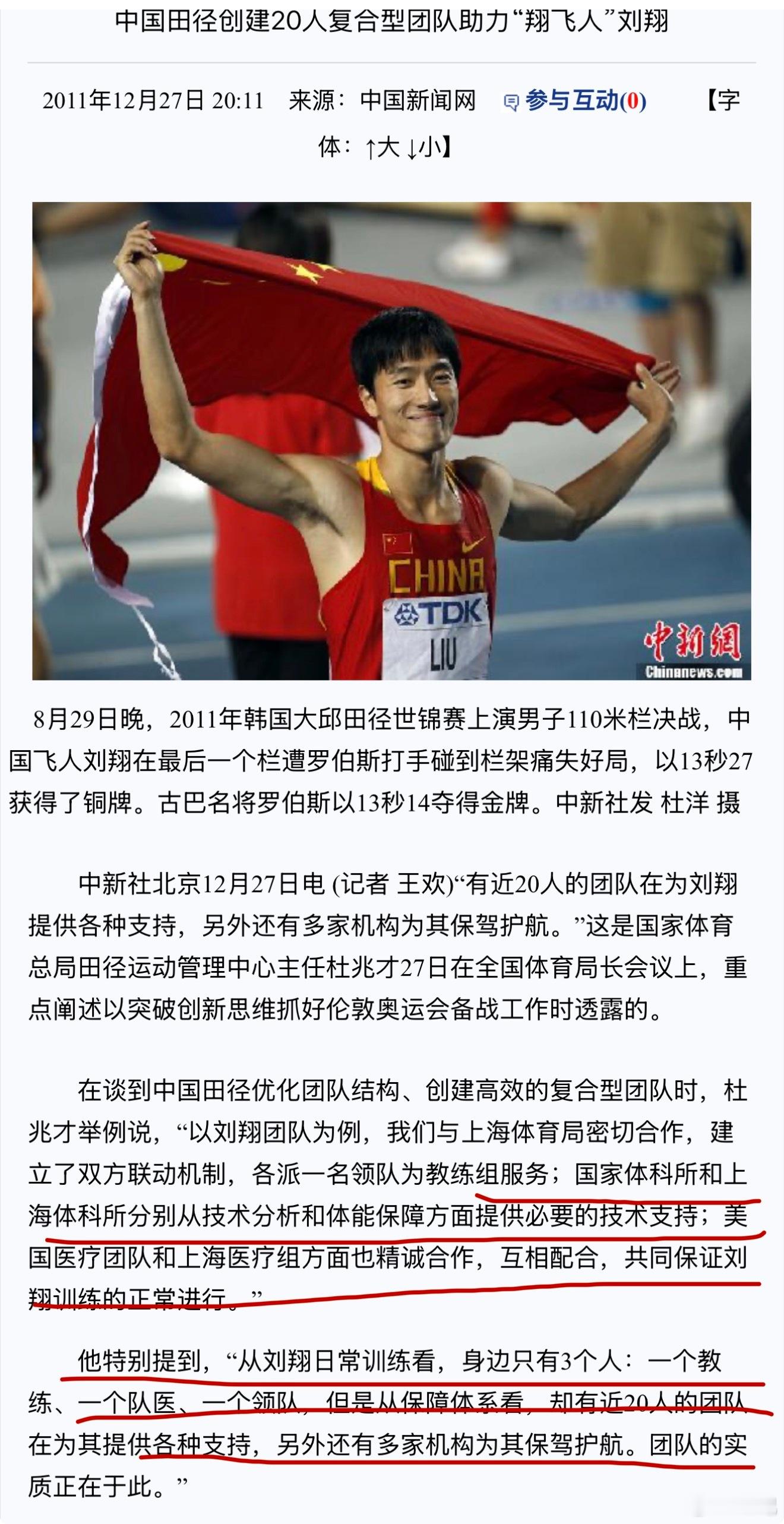 我们可以给刘翔算笔账。1993年，刘翔10岁进入上海普陀区少体校，属于地方基层选材，国家投入部分，家