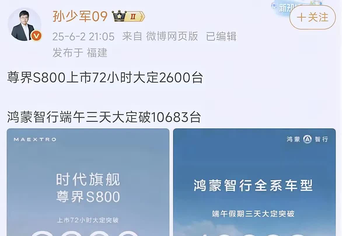 当孙少军甩出尊界S800的订单数据时，BBA的会议室可能静得可怕。1