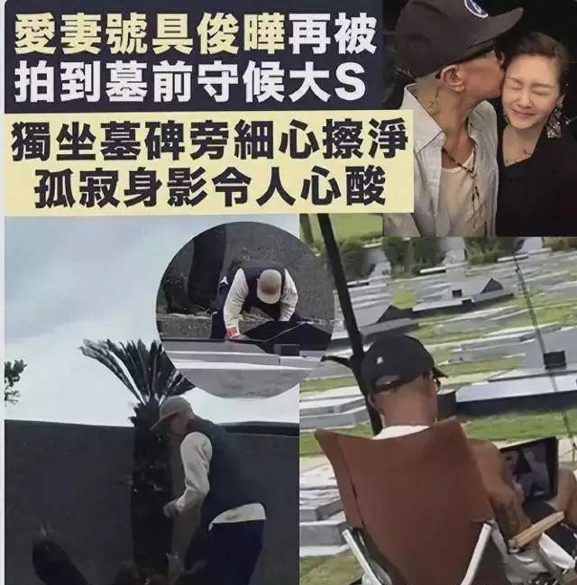 汪小菲拒具俊晔探娃引骂战！网友吵翻大S离世近一年，具俊晔探望一双儿女的请求遭