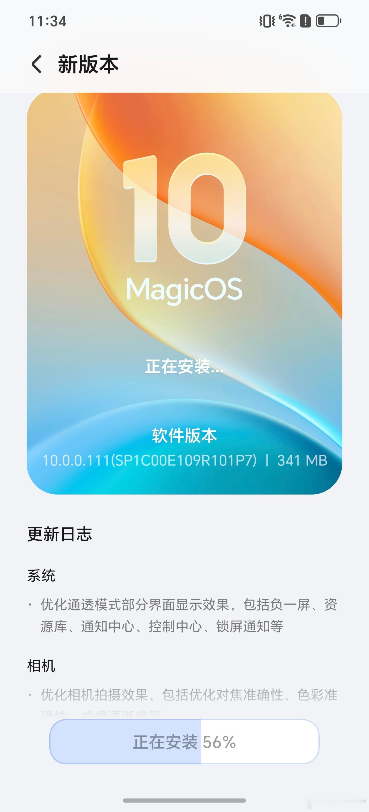 荣耀MagicOS系统与用户共创，坚持月月更新，刚刚，荣耀Magic8收到OTA