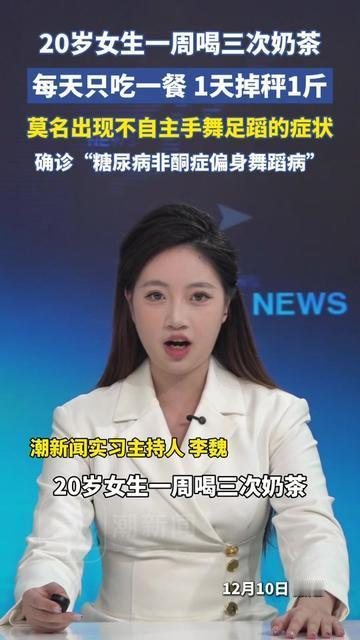 你身边有没有这样的女生？为了瘦每天只吃一顿饭，却一周要喝三次奶茶，以为少吃饭