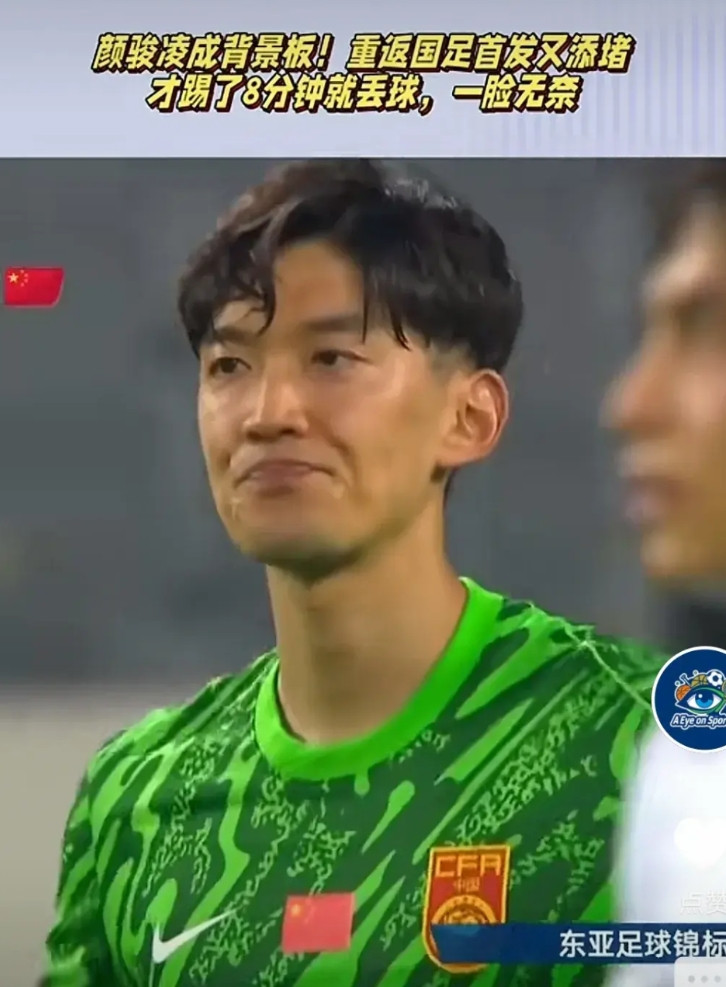 国足0-3不敌韩国队！颜骏凌被对手进了3球，他的表情也成为了焦点，跟15年前高洪