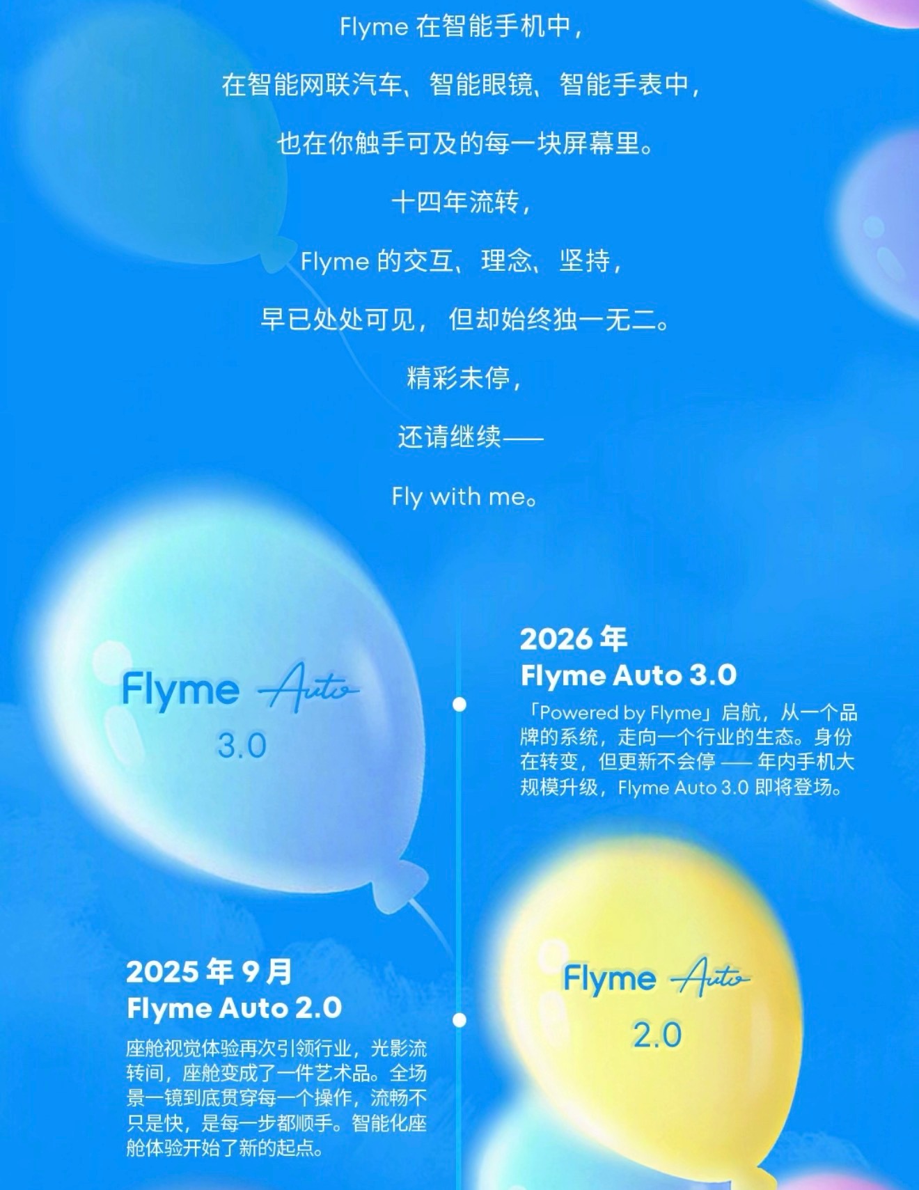魅族Flymeauto3.0要来了，应该会在12月前发布，毕竟魅族喜欢玩极