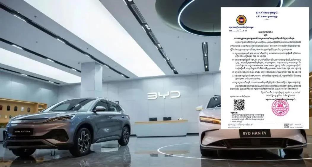 东南亚又放大招了。柬埔寨宣布，自2026年4月1日起，将对包括电动汽车、充电