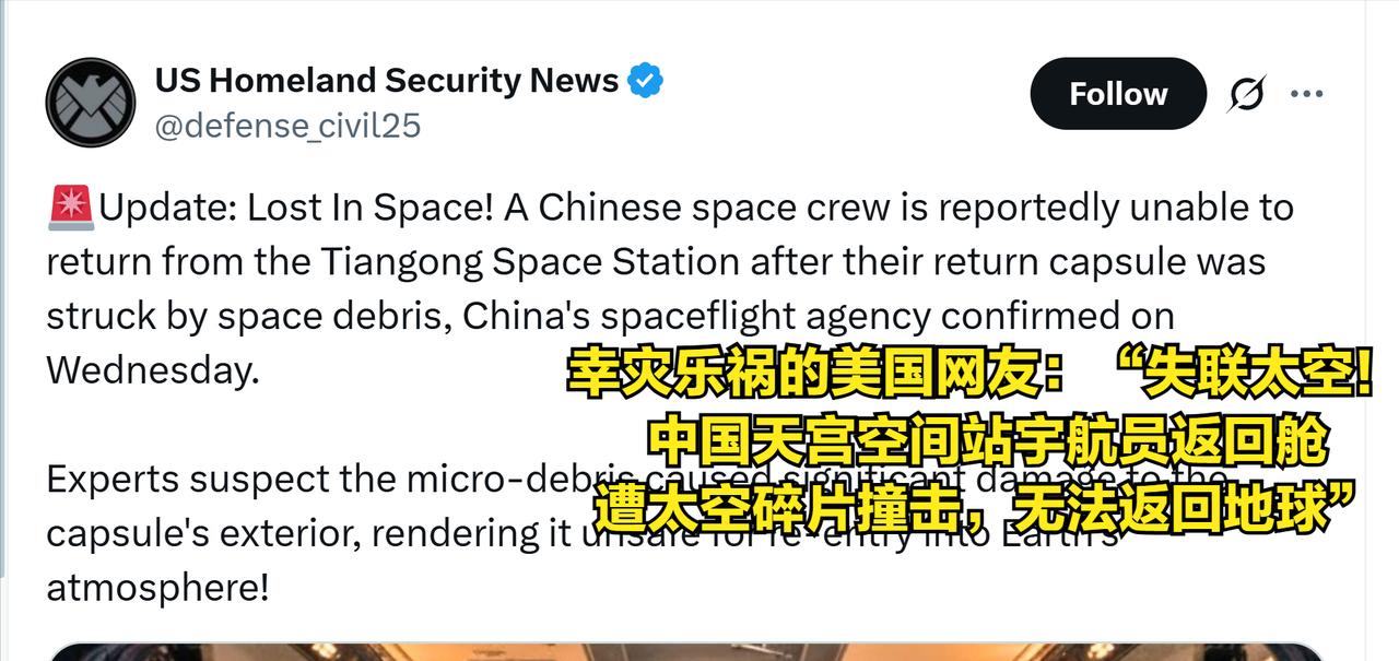 美国人刚在幸灾乐祸，以为会和自己被困天上超过286天的NASA宇航员一样，咱们太