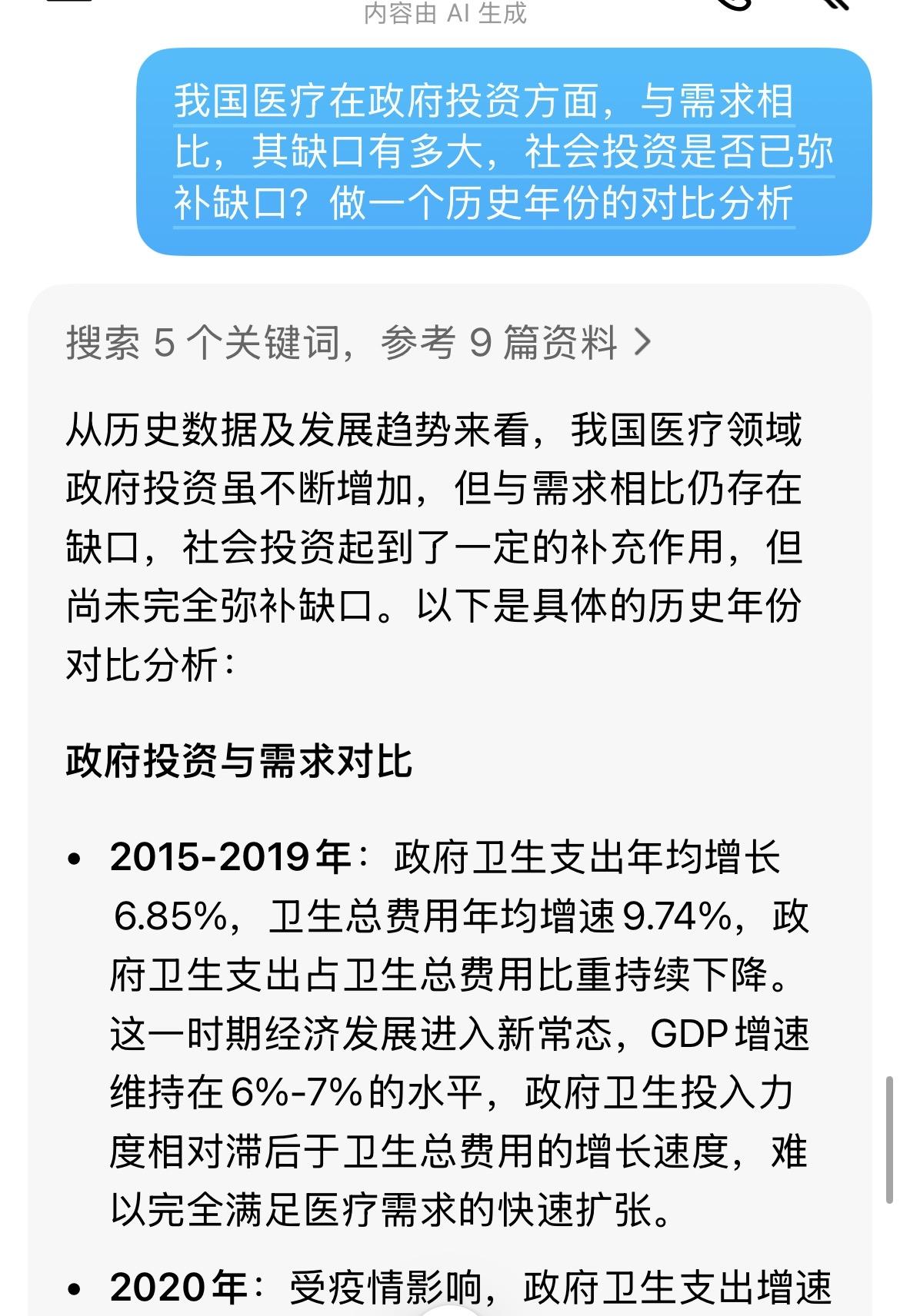 大家都希望医院都是公益性的，甚至是免费的。但是公益性也需要成本，免费的则需要有人