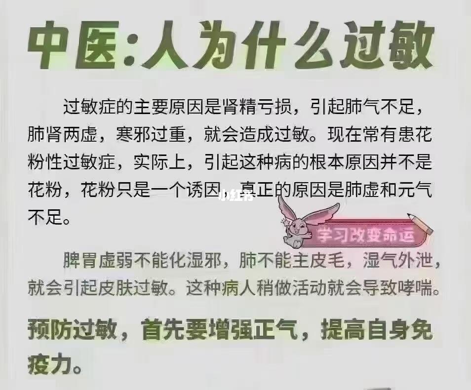 ❤孩子反复《过敏》的原因：大多数是脾胃虚