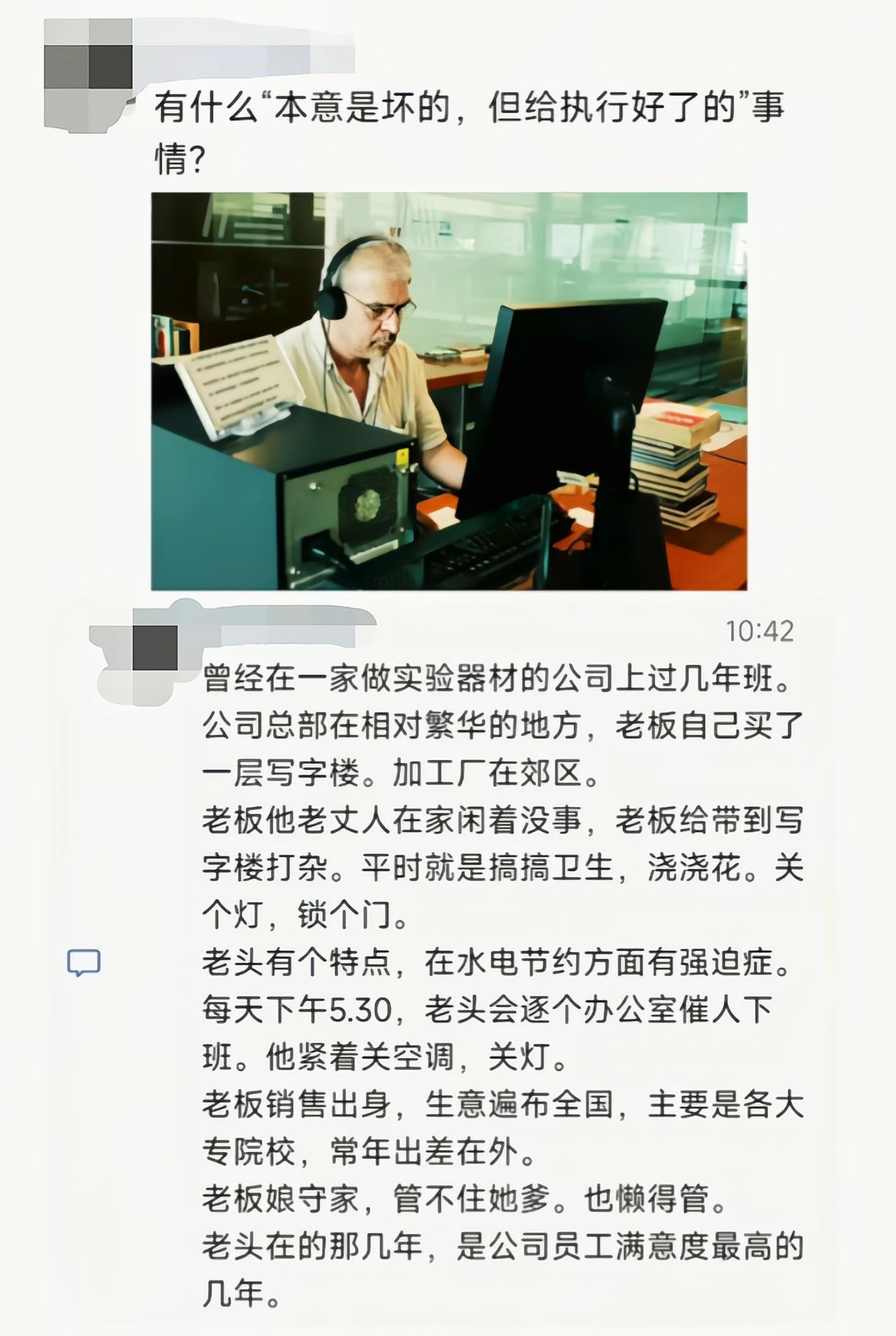 老头是扣又不是傻[吃瓜]