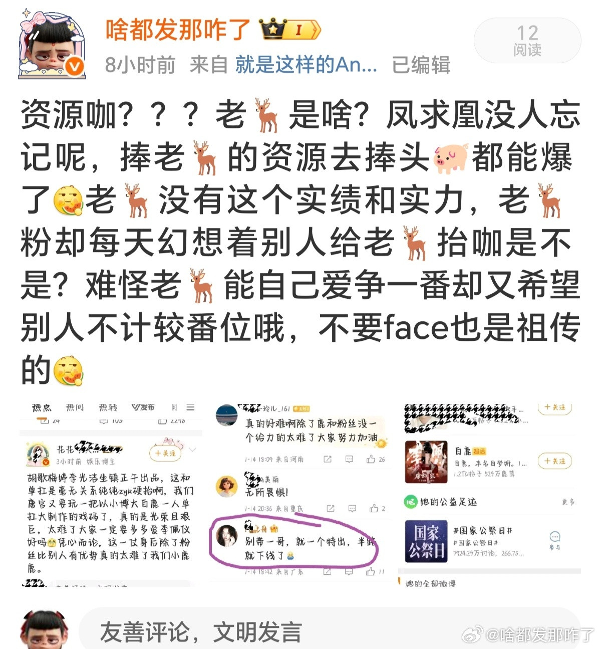 啊哈，12个🌛？？合着这是秒➕啊