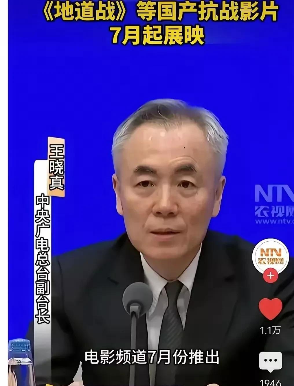 中央广播电视总台的这一决定引来了一片叫好声。为纪念中国人民抗日战争暨世界反法西