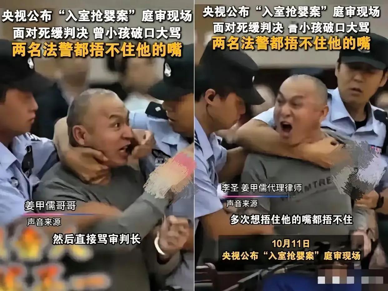 死刑犯当庭叫嚣：“出狱后弄死你全家！”17年前入室抢婴案主犯，竟嚣张至此！央